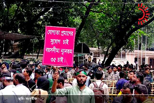 বয়সসীমা