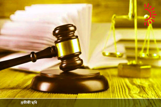 মামলা