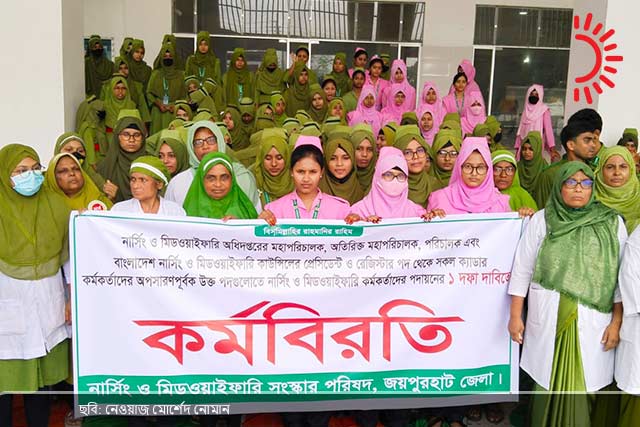 ১ দফা দাবি