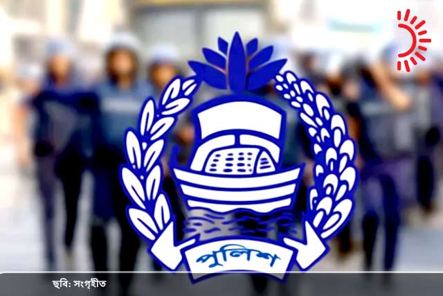 পুলিশ বাহিনী