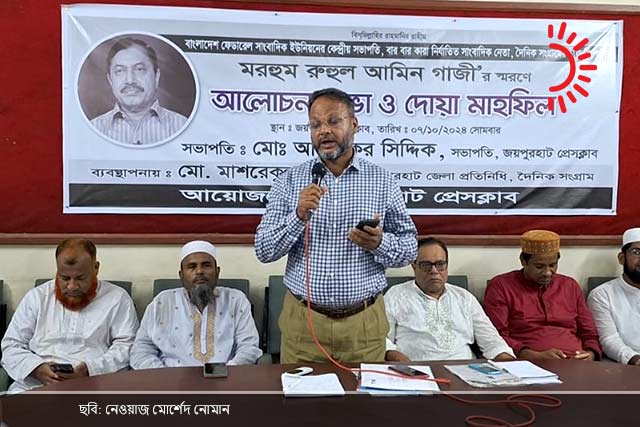 দোয়া ও আলোচনা সভা