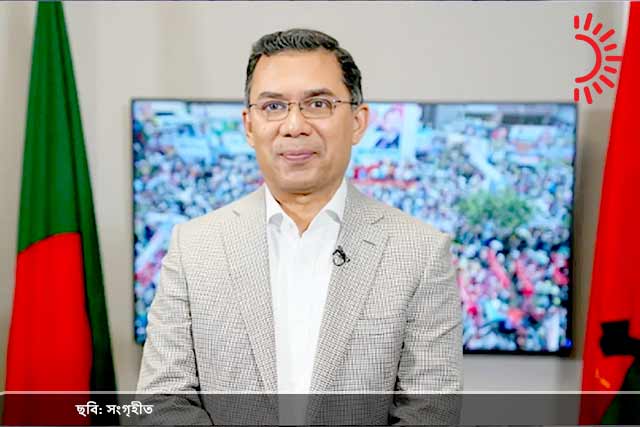 তারেক রহমানের বার্তা