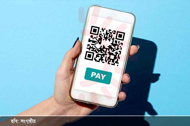 QR কোডে পেমেন্ট প্রতারণা