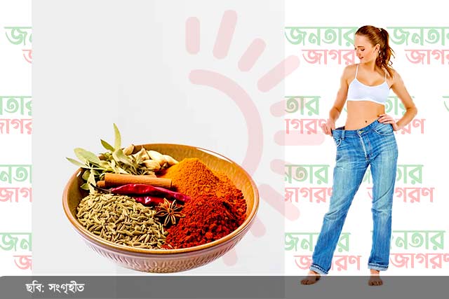 ওজন কমানোর চমৎকার উপায়
