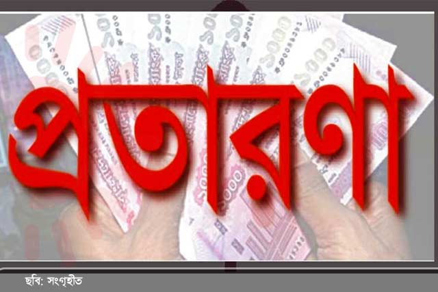 অর্থ লোপাট