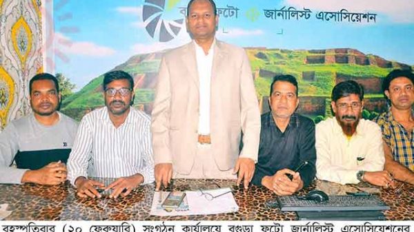 বগুড়া ফটো জার্নালিস্ট