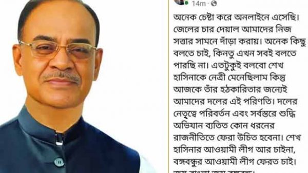 ফারুক খানের ফেসবুক স্ট্যাটাস