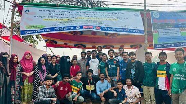 রংপুর জেলা ছাত্রকল্যাণ সমিতি