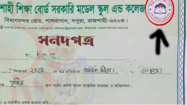 বিতর্কের ঝড় রাজশাহীতে