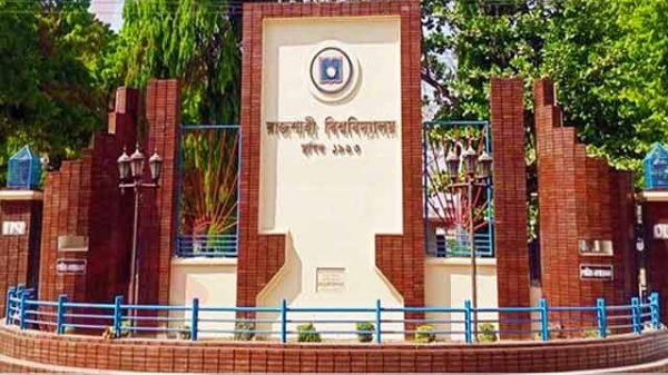 রাবিতে অনুষ্ঠিত হলো স্টাটআপ সামিট ২০২৫