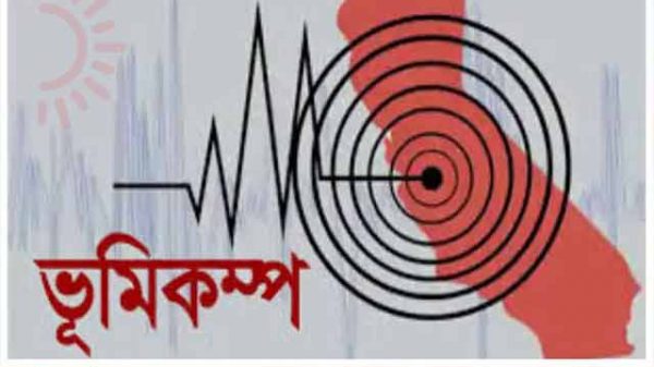 পাকিস্তানে ৫.১ মাত্রার ভূমিকম্প,ক্ষয়ক্ষতি কম, আতঙ্ক বেশি