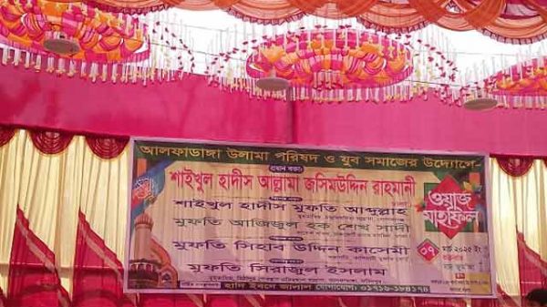 ইসলামী মাহফিল