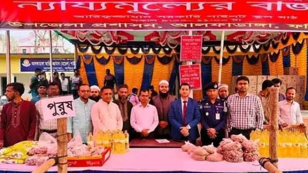 আলফাডাঙ্গায় রমজান