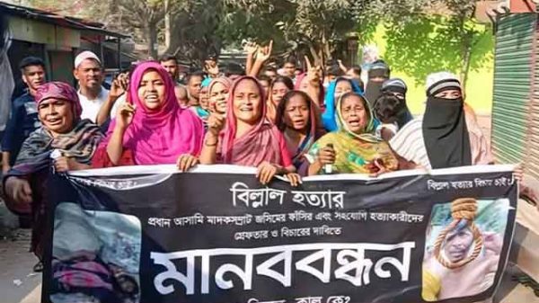 শাস্তির দাবিতে মানববন্ধন