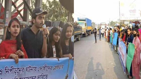 শাস্তির দাবি