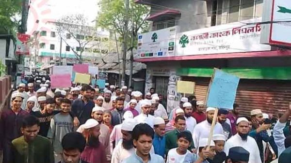 বিক্ষোভ-মিছিল