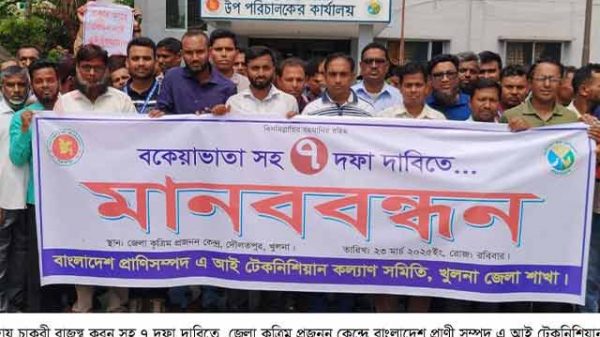 ৭ দফা দাবি