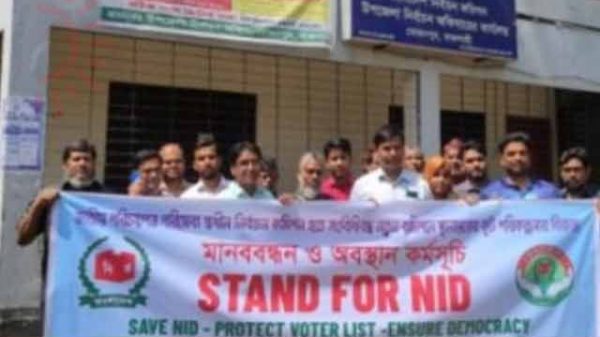 এনআইডি সেবা