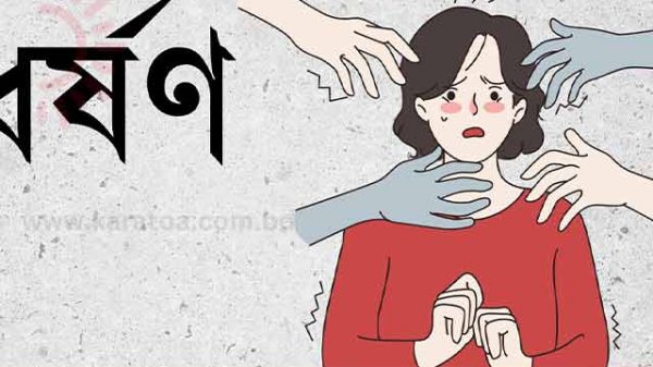 ধর্ষণের চেষ্টা