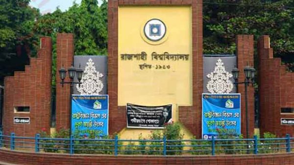 বিক্ষোভ