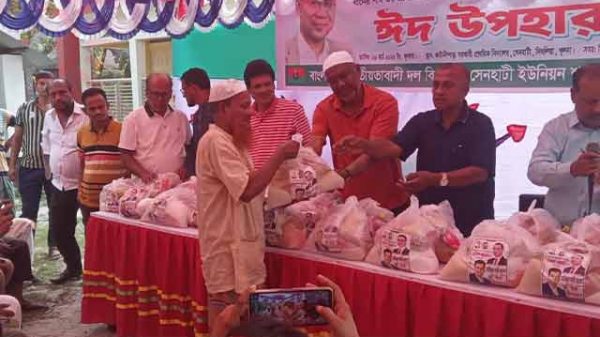 ঈদ উপহার