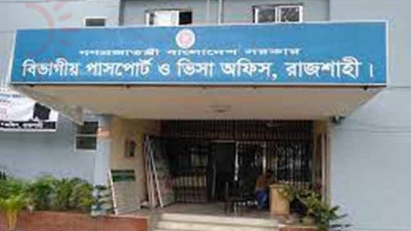 রাজশাহীতে পাসপোর্ট অফিসের ডিডি বদলি