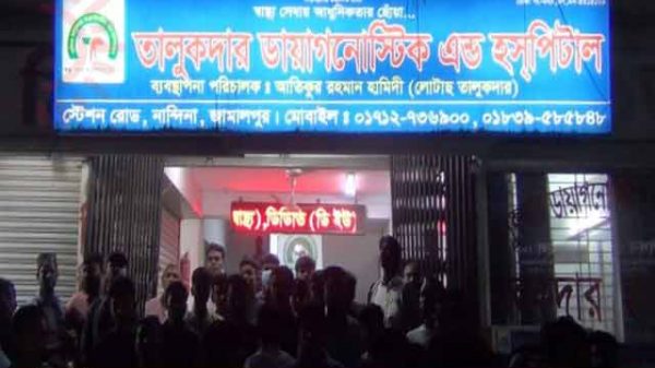 জামালপুরে ভুল চিকিৎসা