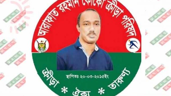 কমিটি ঘোষণা