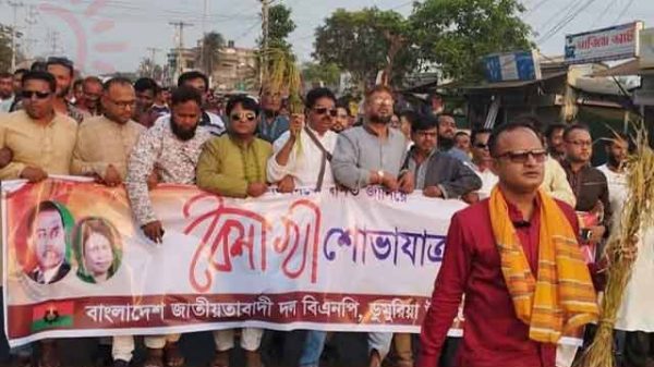 ডুমুরিয়া বিএনপি