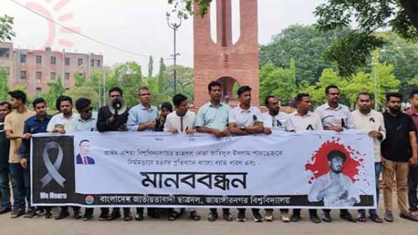 ছাত্রদলের মানববন্ধন