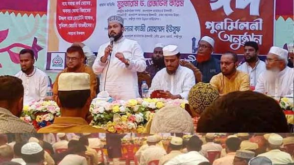 ঈদ পূনর্মিলনী