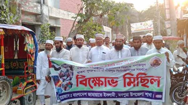 মনপুরায় প্রতিবাদে