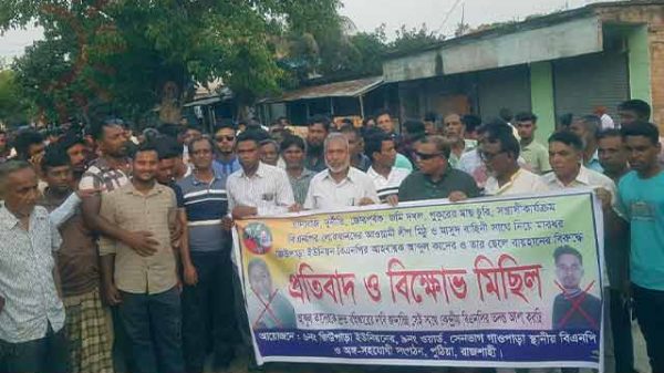 পুঠিয়ায় বিএনপি