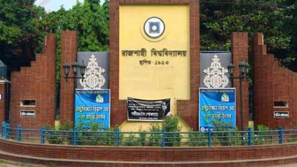 শিক্ষার্থী আক্রান্ত
