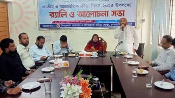 ক্রীড়া দিবস