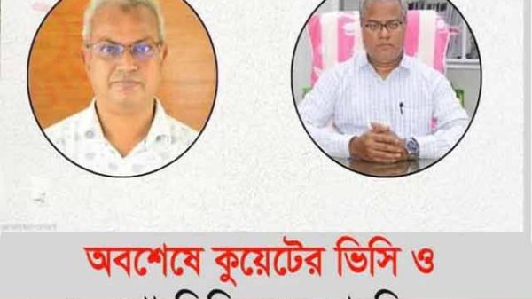 রদবদল চূড়ান্ত