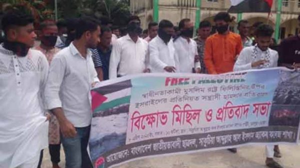 গাজা হত্যার প্রতিবাদ