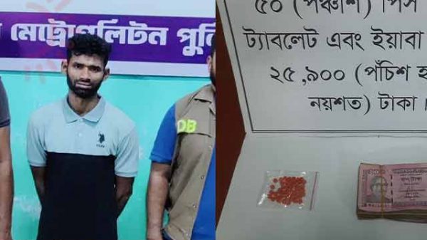 ডিবির অভিযানে ইয়াবাসহ আটক এক যুবক