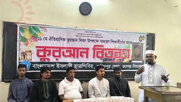 ফরিদপুরে কুরআনের আলো ছড়াল ছাত্রশিবির