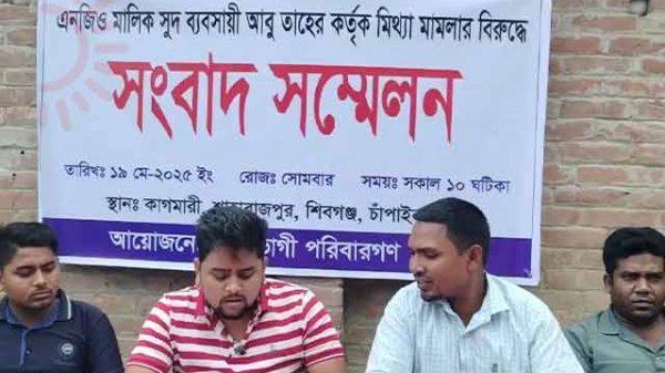 শিবগঞ্জে এনজিও মালিকের