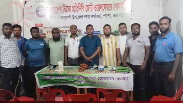 পাংশা উপজেলা