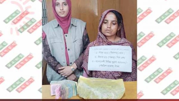 মহিলা মাদক ব্যবসায়ী গ্রেফতার