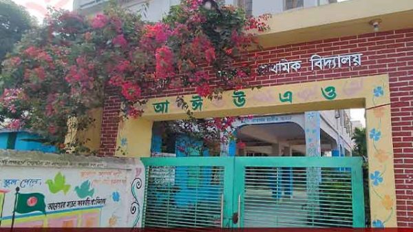 প্রাথমিক শিক্ষিকা