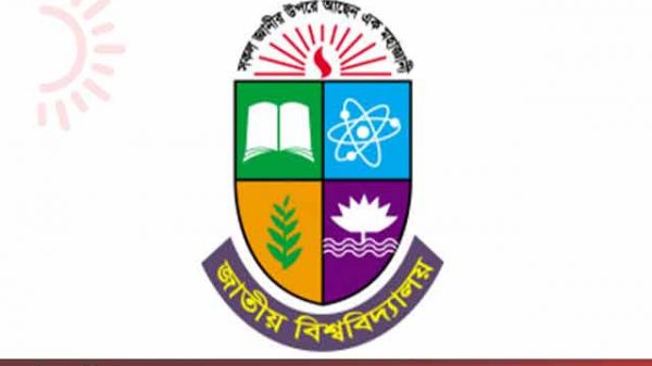 জাতীয় বিশ্ববিদ্যালয়ের