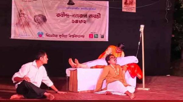 রবীন্দ্র-নজরুল জয়ন্তী