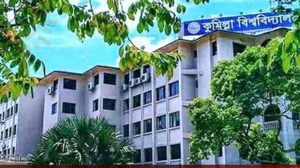 কুবি ভর্তি পরিক্ষার দ্বিতীয় মেধাতালিকা