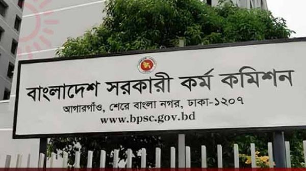 ৪৩তম বিসিএস