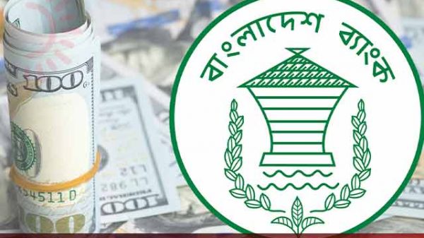 মুদ্রার রিজার্ভ বেড়ে