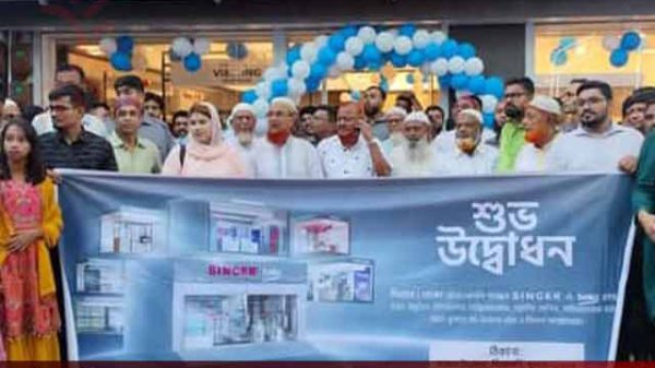 সিঙ্গার শো-রুম