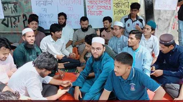 ঢাবি শিক্ষার্থীদের সংহতি